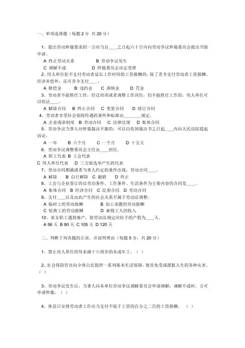 05151劳动与社会保障 (2)