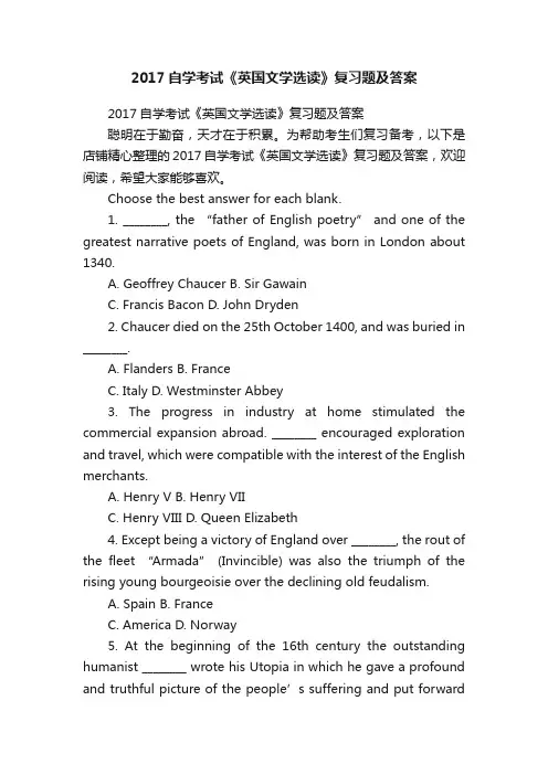 2017自学考试《英国文学选读》复习题及答案