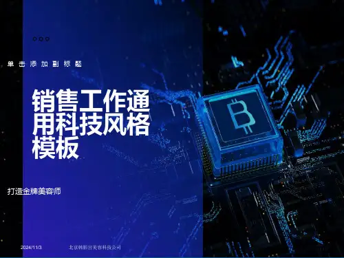 打造金牌美容师