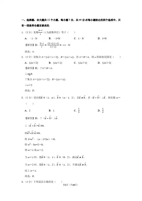2018年河南省郑州市高考数学一模试卷(文科)