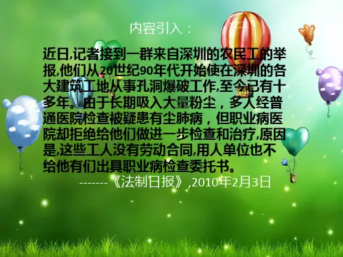 企业社会工作ppt