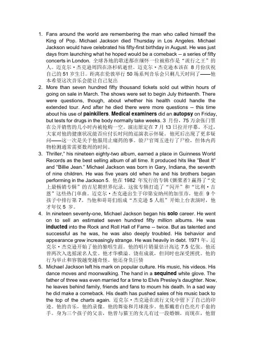 英语口译测试试题精选(1)