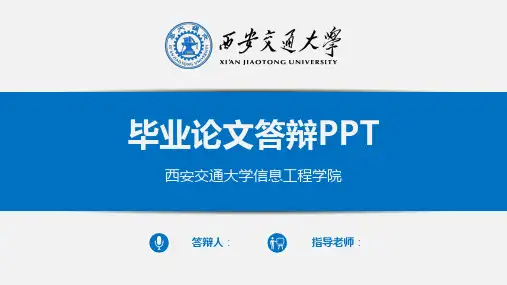 学术毕业答辩毕业设计PPT模板 (60)
