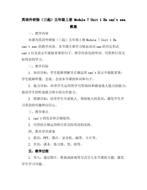 英语外研版(三起)五年级上册Module7Unit1Hecan'tsee