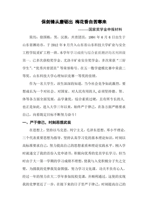 徐国栋文档