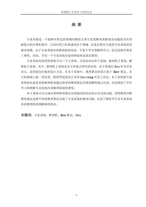 专家实验用例系统