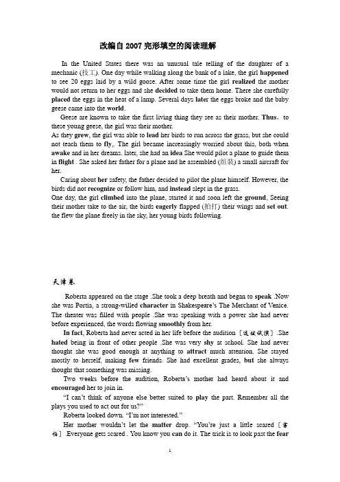 改编自高考完形填空的阅读文章-Word-文档