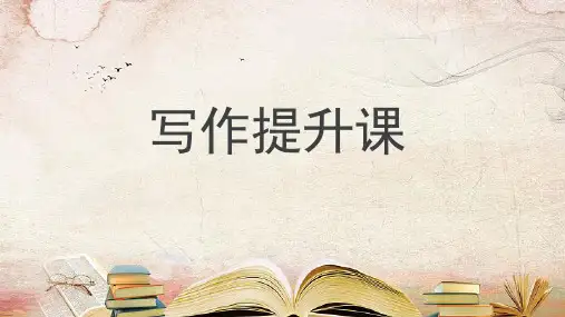 部编版四年级语文下册写作提升课第三节想象文  课件 (共39张PPT)