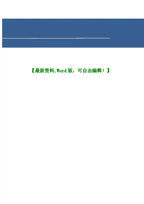 物流基础知识大全
