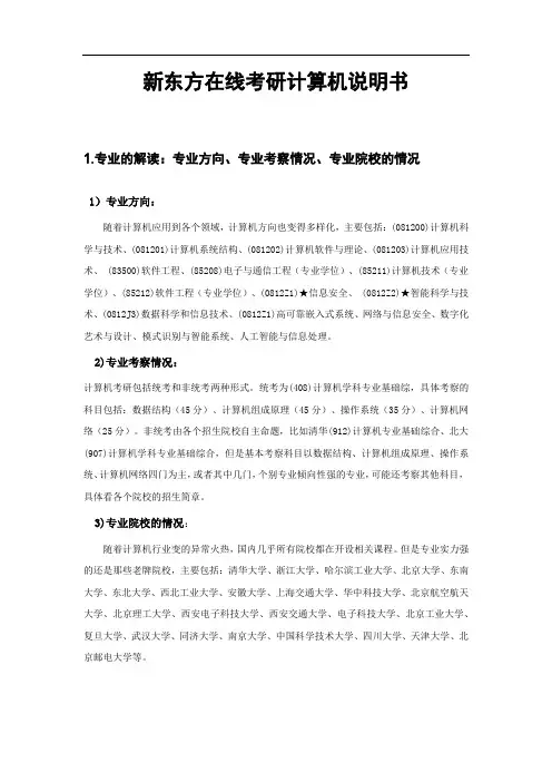 计算机白皮书