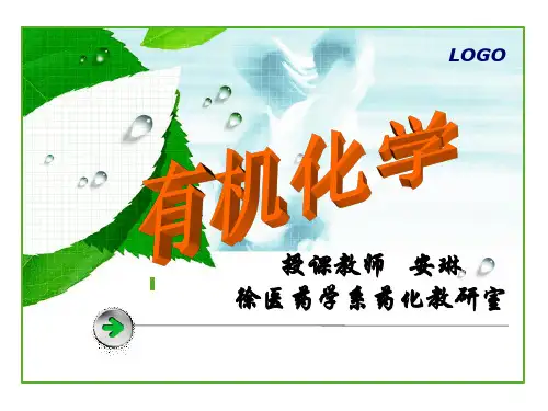 6-烯烃,亲电加成