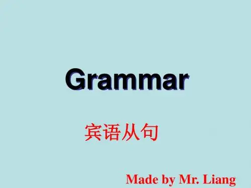 英语语法-宾语从句(高一)