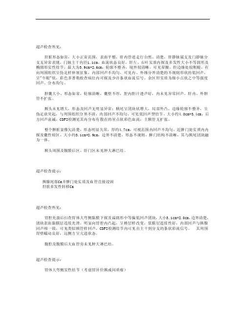 胰腺疾病——精选推荐