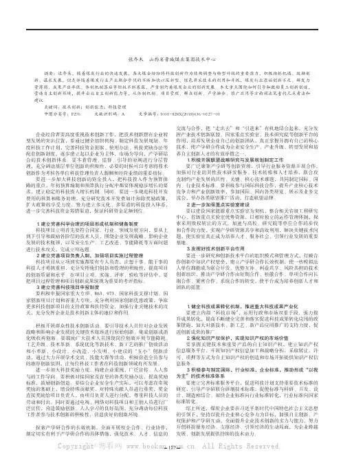 多措并举激励自主创新科技引领助推企业发展