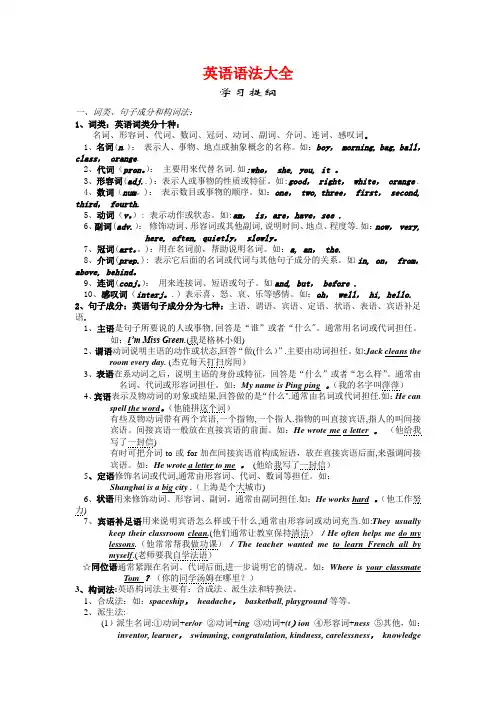 雅思写作语法大全