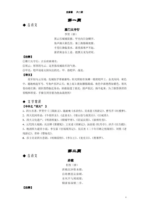 2018六年级晨读