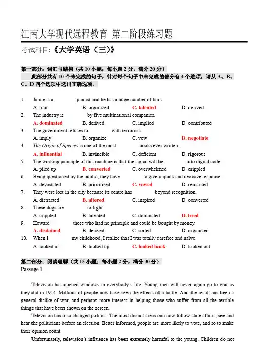 大学英语(三)_第二阶段练习(错题已纠正)