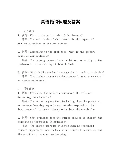 英语托福试题及答案