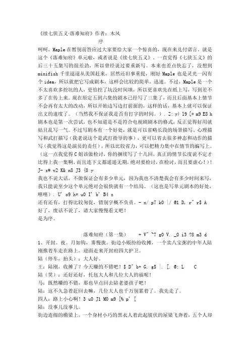 续七侠五义(精)