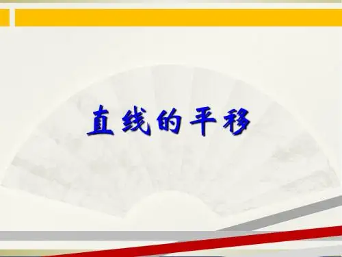 一次函数上下左右平移规律