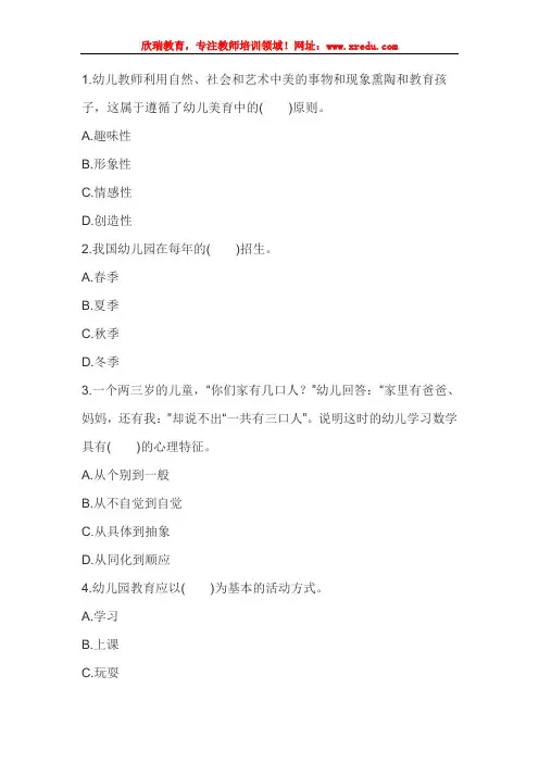 2016教师资格证国考幼儿《综合素质》精选练习题：儿童观(三)
