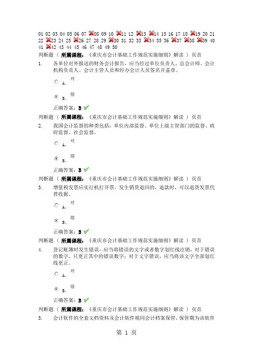 2019年度继续教育考题及答案-14页精选文档