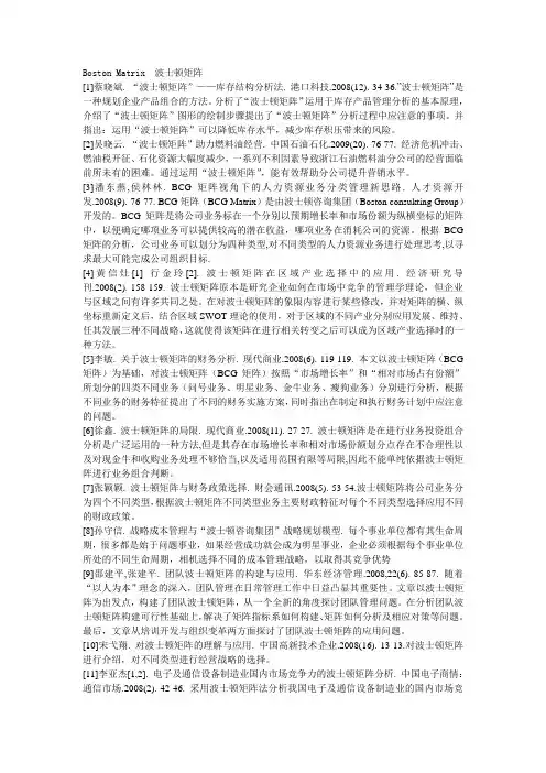 文献综述
