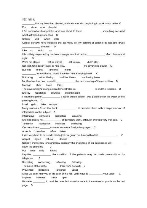新视野大学英语第二册网络quiz答案unit 1unit 5