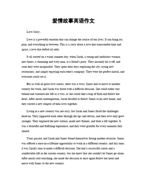 爱情故事英语作文
