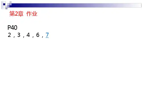 at89s51单片机作业a89s51单片机作业at89s51单片机作业at89s51单片机作业