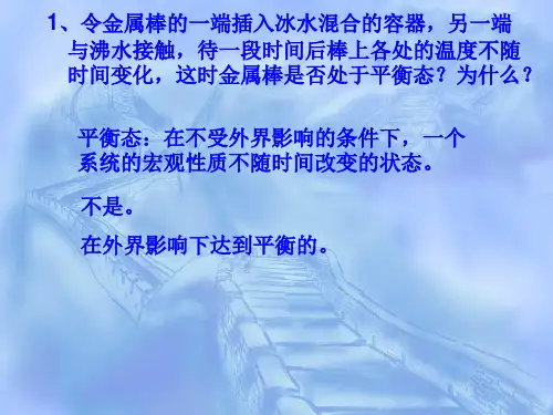第六章习题