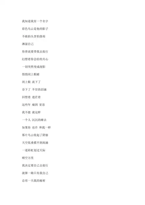 彩虹少年文本歌词