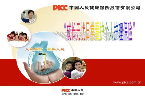成长无忧日常看护个人护理保险