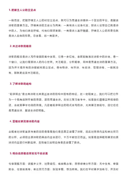 2020年中考语文诗词鉴赏技巧最全汇总(9个“套路”+9种常见情感+20篇诗词鉴赏)