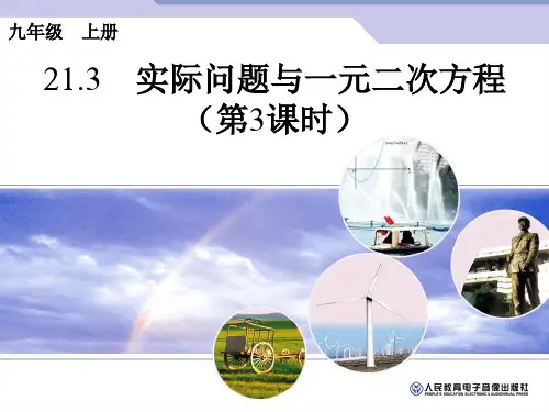 实际问题与一元二次方程之面积问题