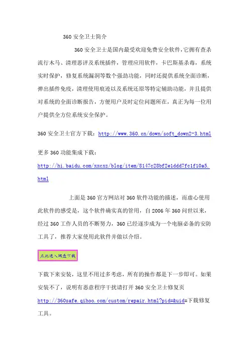 360anquanweishi
