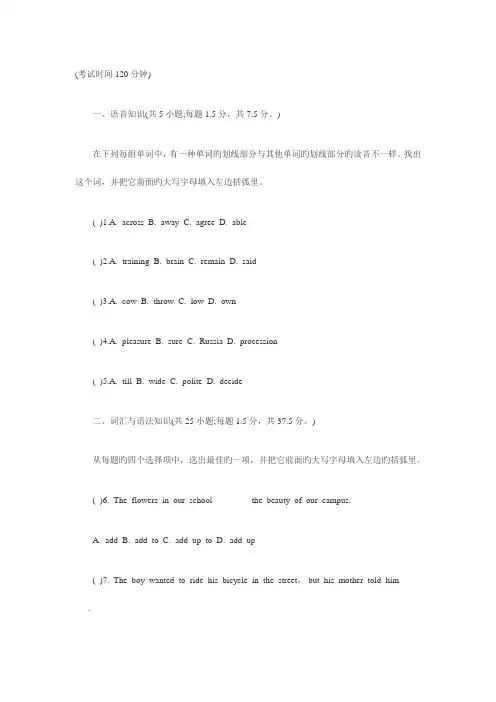 2023年河南成人高考高起点英语模拟试题