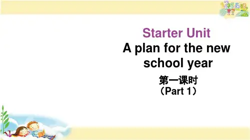 剑桥版英语六年级上册  Starter unit 第一课时(Part 1)教学课件