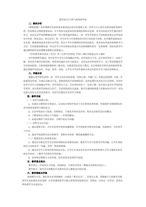 甲烷