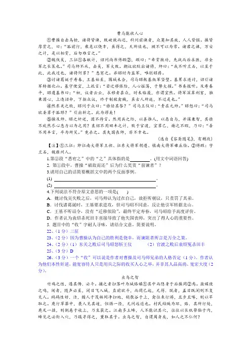 容斋随笔训练8篇中考版