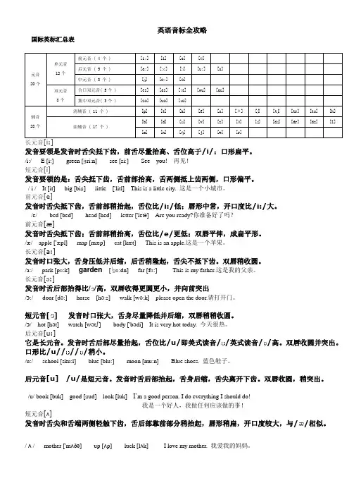 英语音标,单词,句子学习do