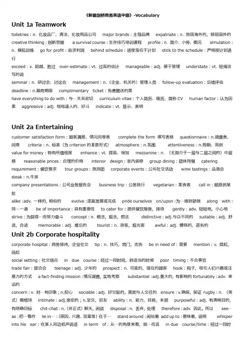 BEC2_剑桥商务英语中级完整笔记(词汇)