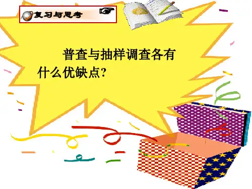 样本的选取