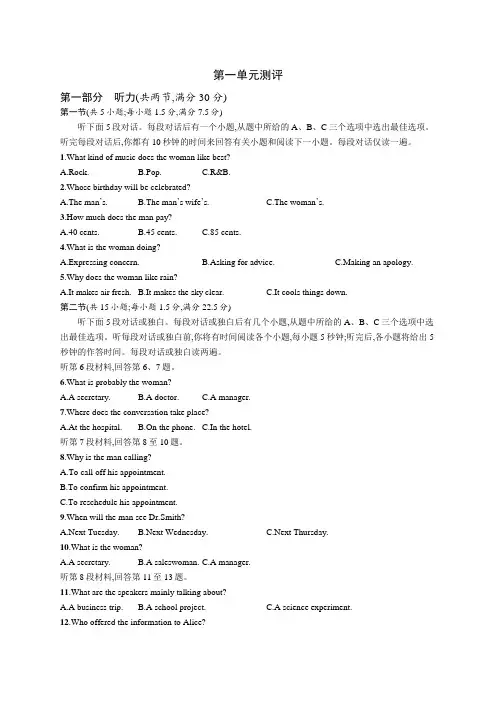 译林版高中英语选择性必修第四册第1单元测评含答案