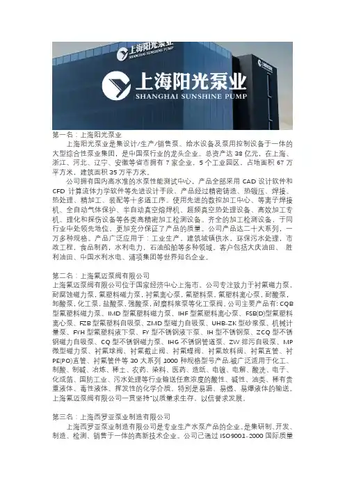中国多级泵行业十大排名