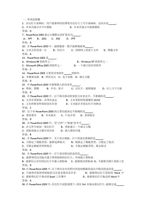 理论题(带答案)