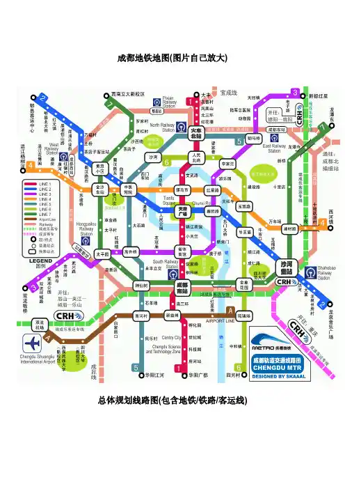 成都地铁地图(图片自己放大)-推荐下载