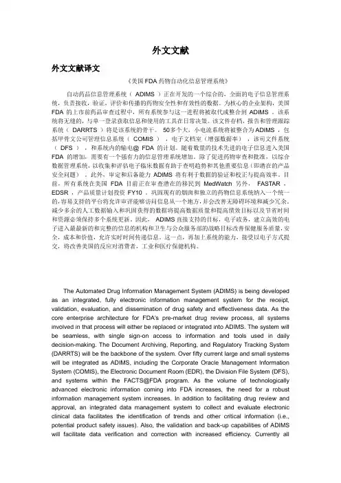 外文文献