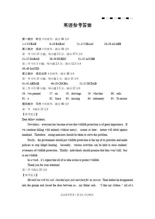 云南师大附中2024届高考适应性月考卷(二)英语(云南版)-答案