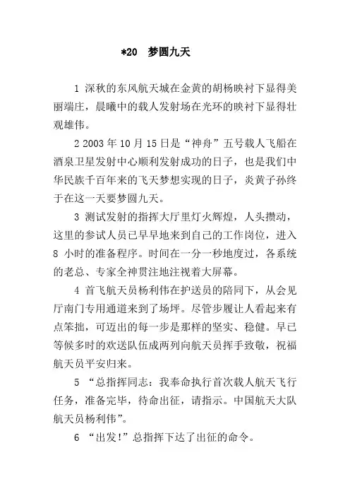 《梦圆九天练习题课后练习题及答案编制者复旦中学 陆增堂